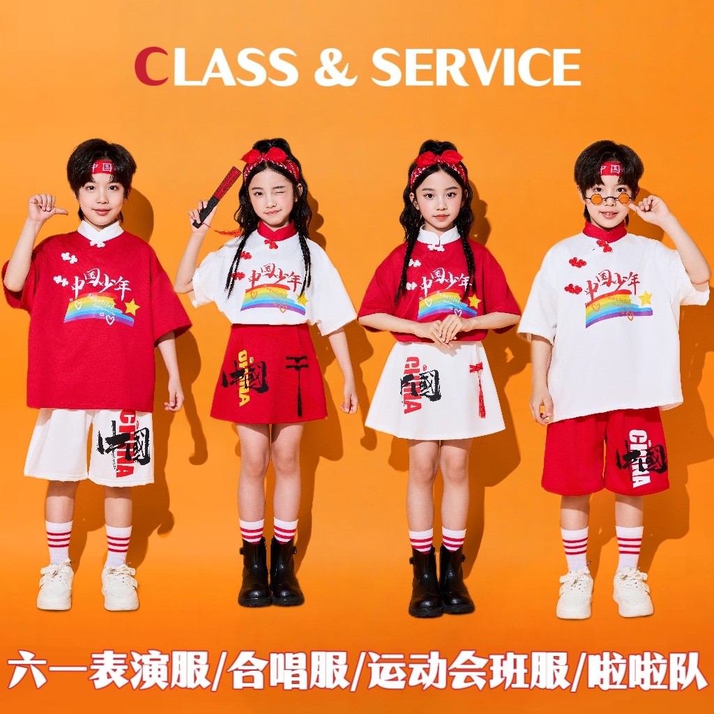 儿童啦啦队演出服幼儿园合唱班服中国少年小学生运动会表演服装夏