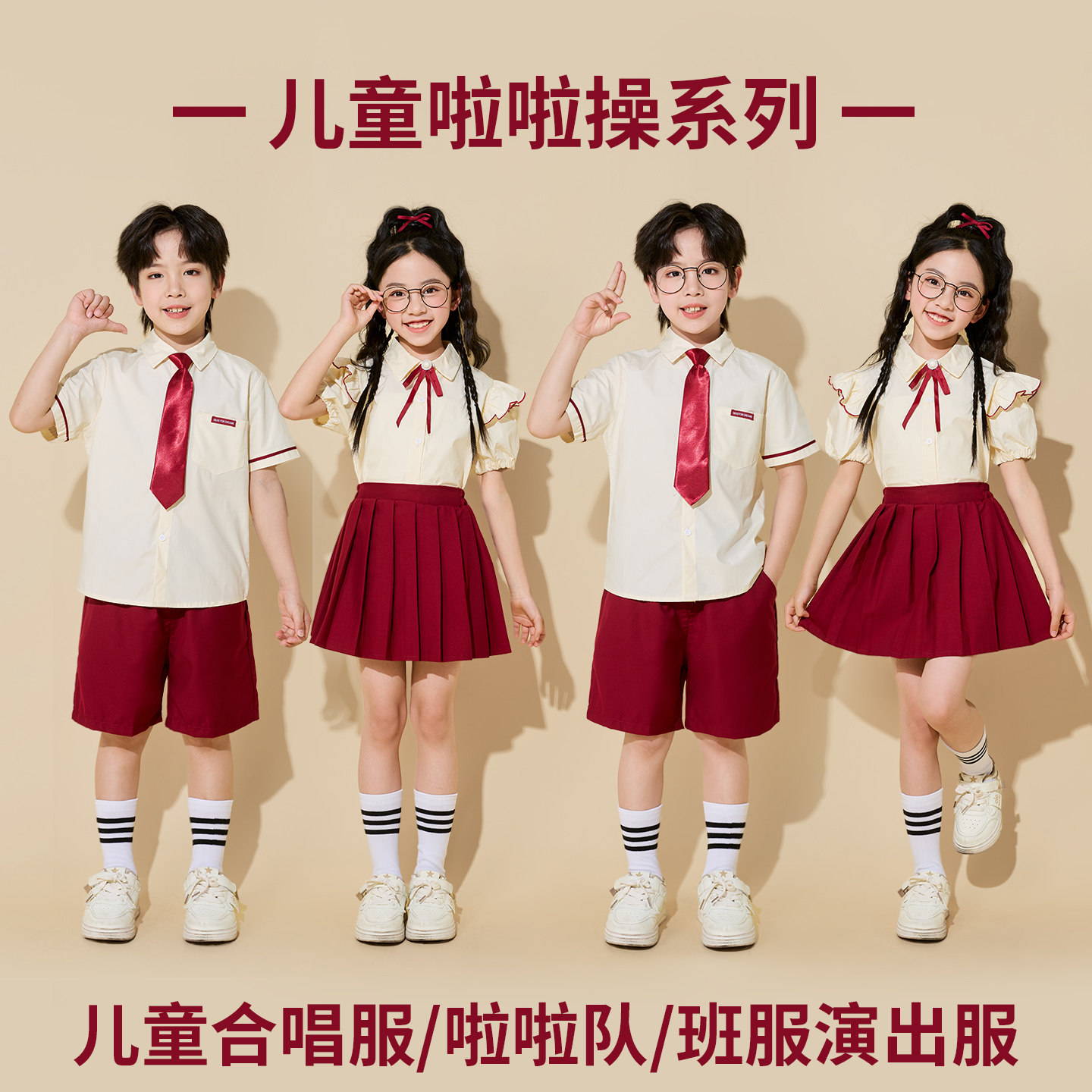 六一儿童合唱演出服幼儿园毕业照学院风班服男女小学生朗诵表演服