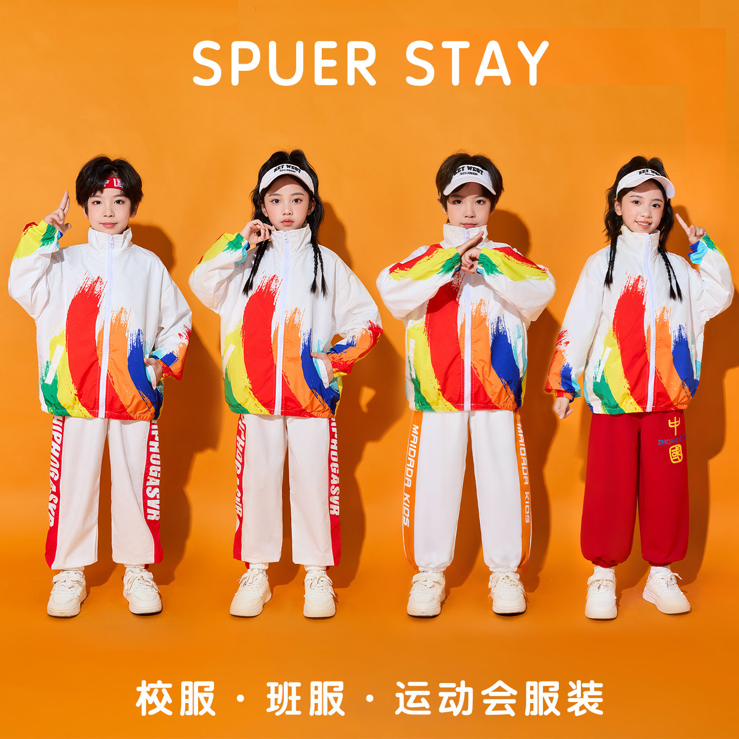 小学生运动会服装秋季班服儿童啦啦队演出服校服幼儿园团体表演服