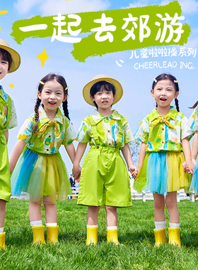 儿童啦啦队演出服装小学生运动会表演服幼儿园毕业照舞蹈大班服夏