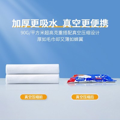 现货棉的定义一次性浴巾真空压缩装旅行出差酒店毛巾单独包装便携