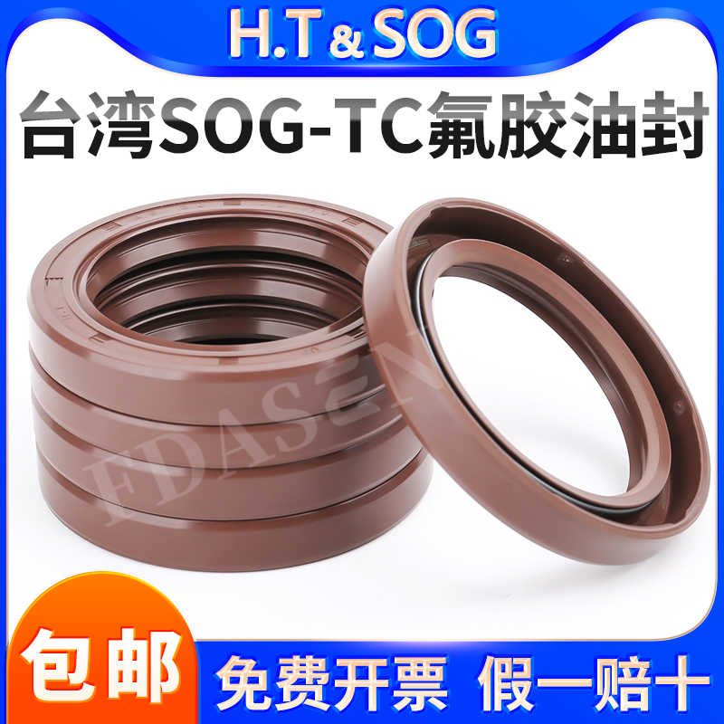 进口SOG氟胶TC骨架油封耐高温高速电机减速机旋转密封圈内80~145