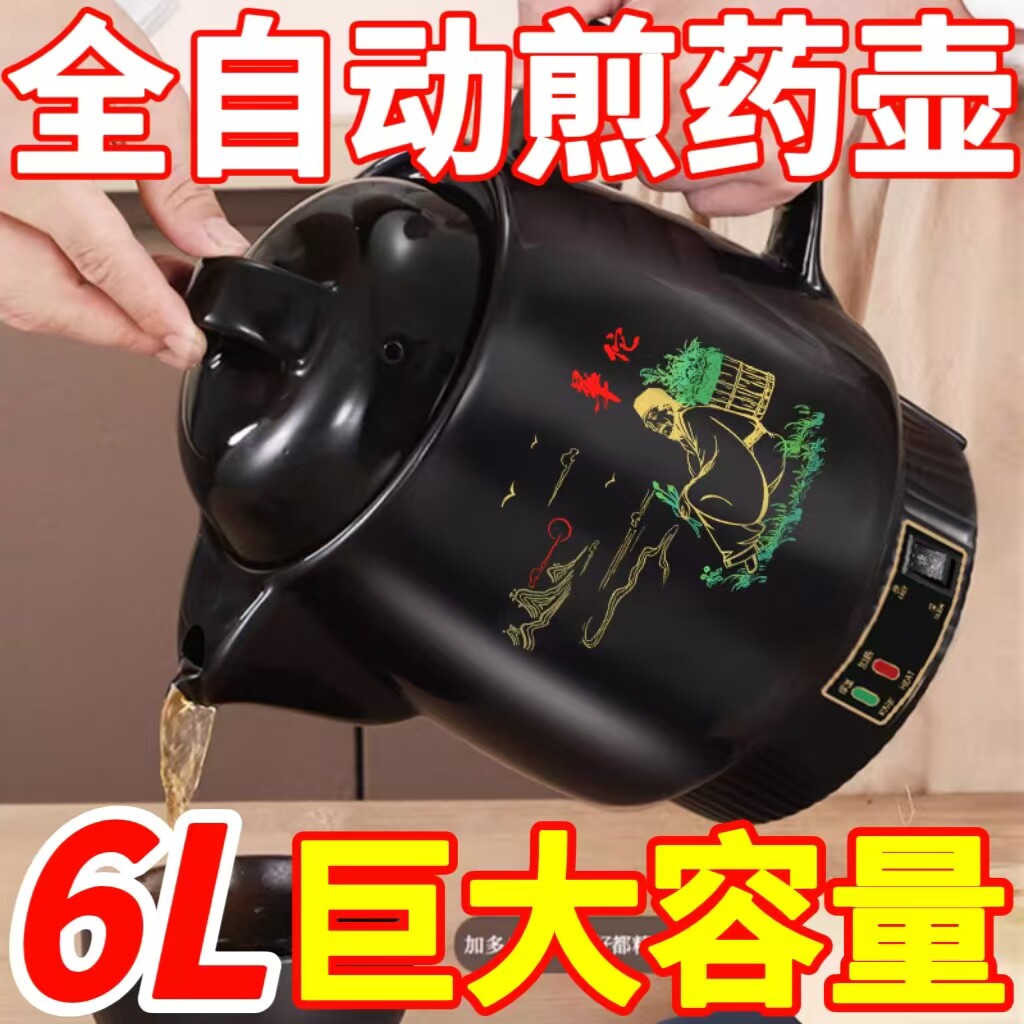 德国智能多功能煮中药壶防爆电煎药壶药中药锅熬药砂锅炖熬药壶