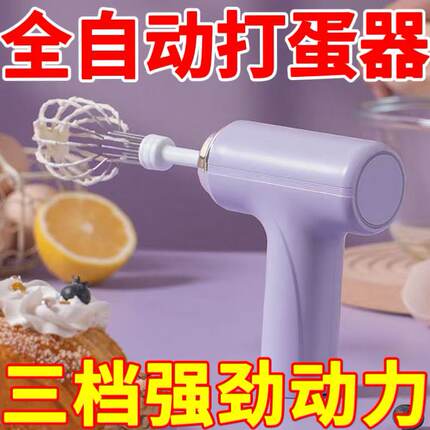 德国全自动奶油搅拌机家用打蛋器淡奶油搅拌器奶油做蛋糕专用打发