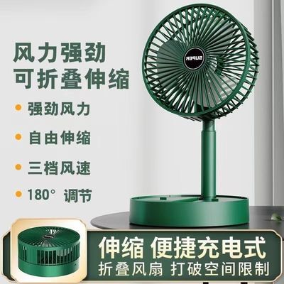 USB小风扇可伸缩折叠桌面静音充电家用学生宿舍便携无线电池风扇
