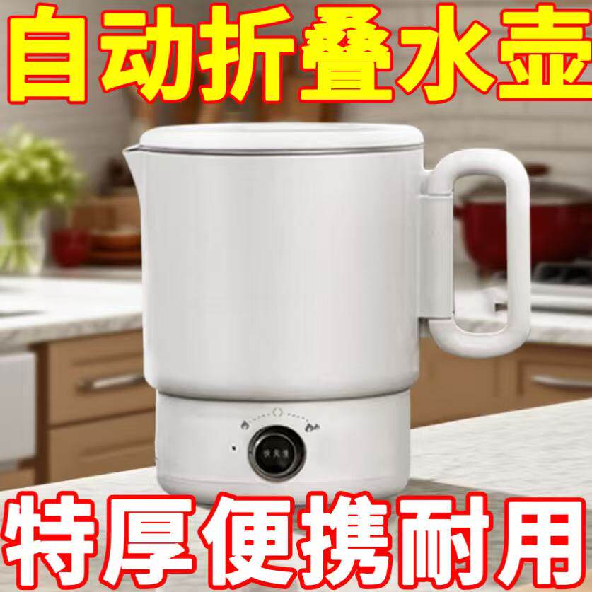 德国折叠电热水壶旅行便携式烧水壶多功能电煮锅宿舍小型电热火锅