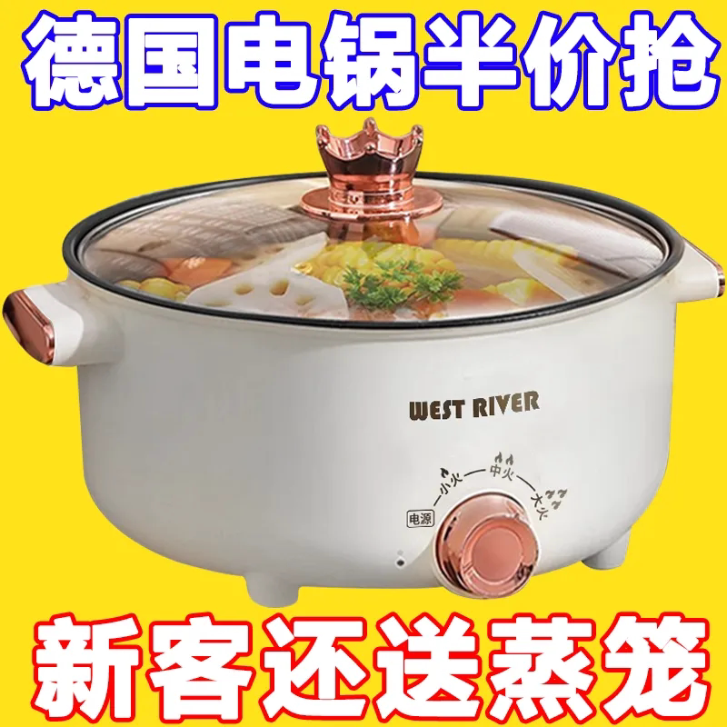 出口德国原款电火锅电炒锅多功能料理锅蒸煎炒不粘锅电煮锅电炸锅