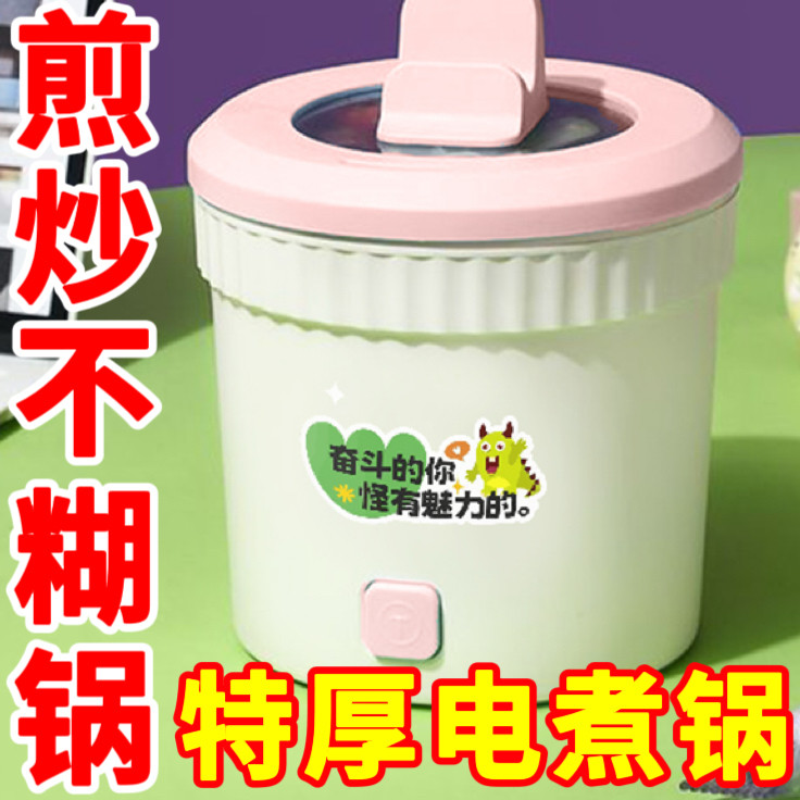 新款泡面电煮锅学生宿舍小电锅多功能家用一体小型电热火锅煮饭锅