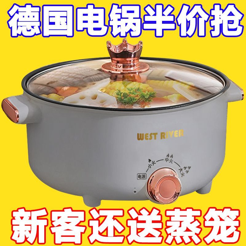 德国电煮锅多功能电饭煲智能电炒锅家用煎炒蒸煮炸电热火锅不粘锅