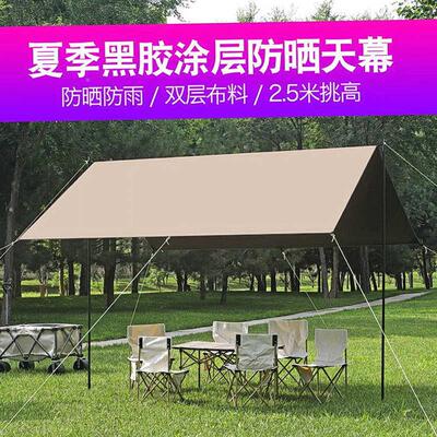 新品黑阳胶涂防天晒幕帐篷户外露营层网红野营0遮棚野餐八角蝶形