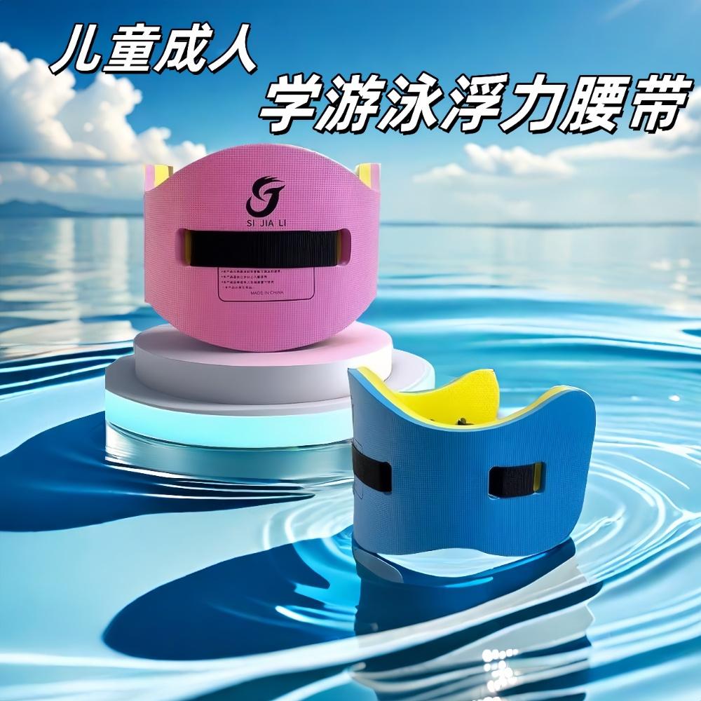 儿童游泳腰带初学者游泳辅助装备