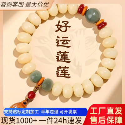 日本品质普陀山白玉菩提手串国风新中式菩提根手链好运礼物景区热