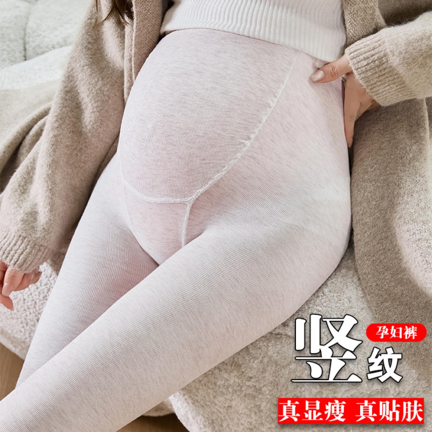 竖条纹孕妇打底裤袜外穿米色显瘦托腹大码连裤袜孕妈妈秋冬加厚裤