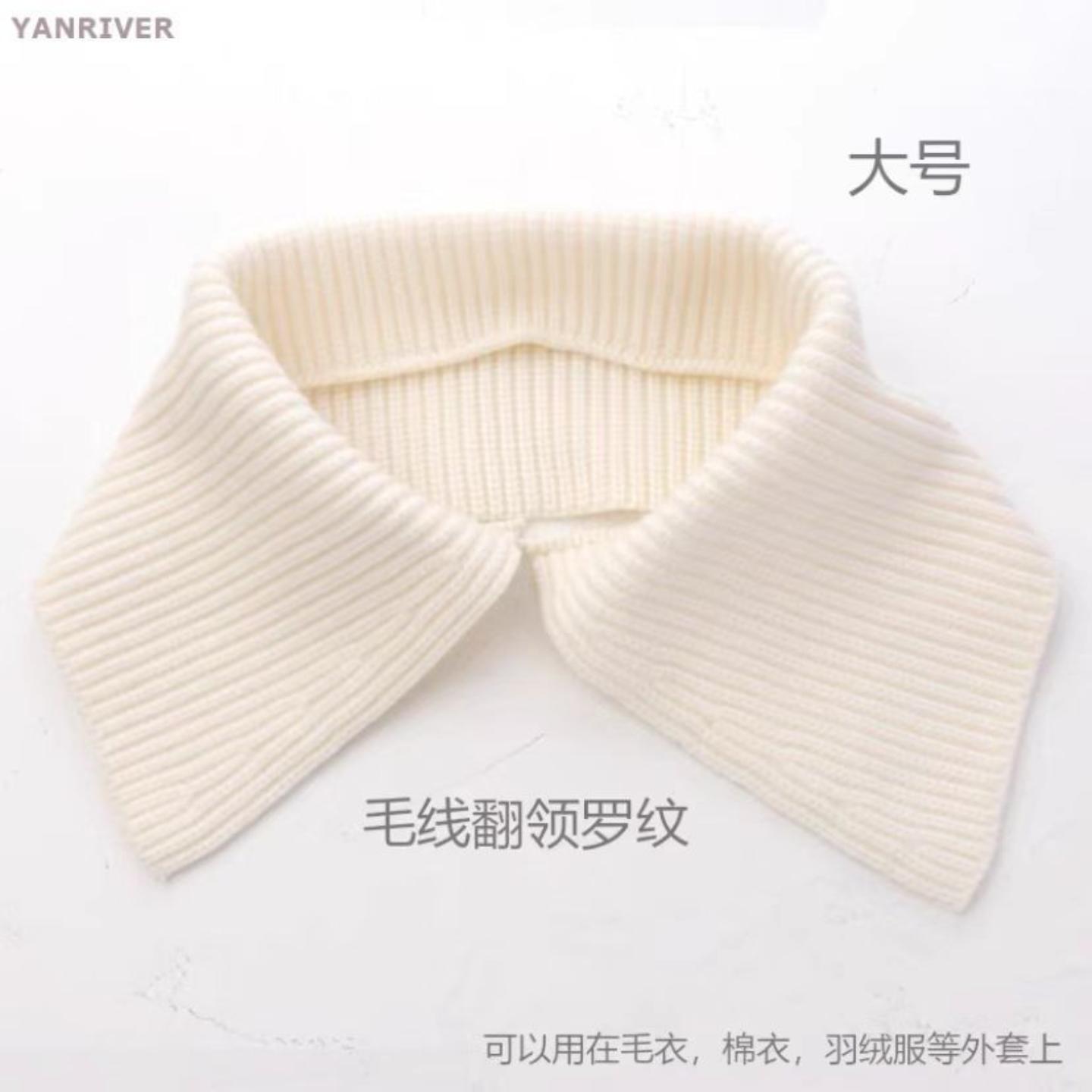 毛线罗纹翻领针织假领秋冬款