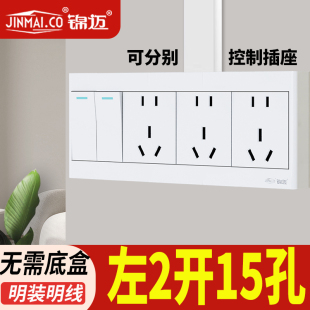 明装二开十五孔插座带开关面板独立断电家用一开五孔厨房明装线盒