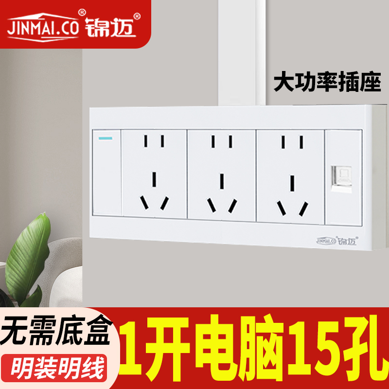 明装一开十五孔电脑网线插座明线盒墙壁式超六类电脑网线面板插座