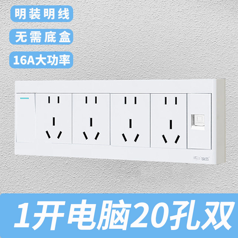 明装电脑网线1开十五孔超六类电脑网线面板插座明线盒墙壁式超5类