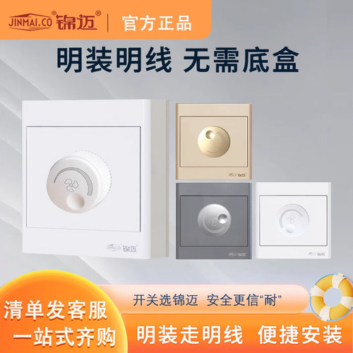 1000W/500W暗盒明盒大功率调速器