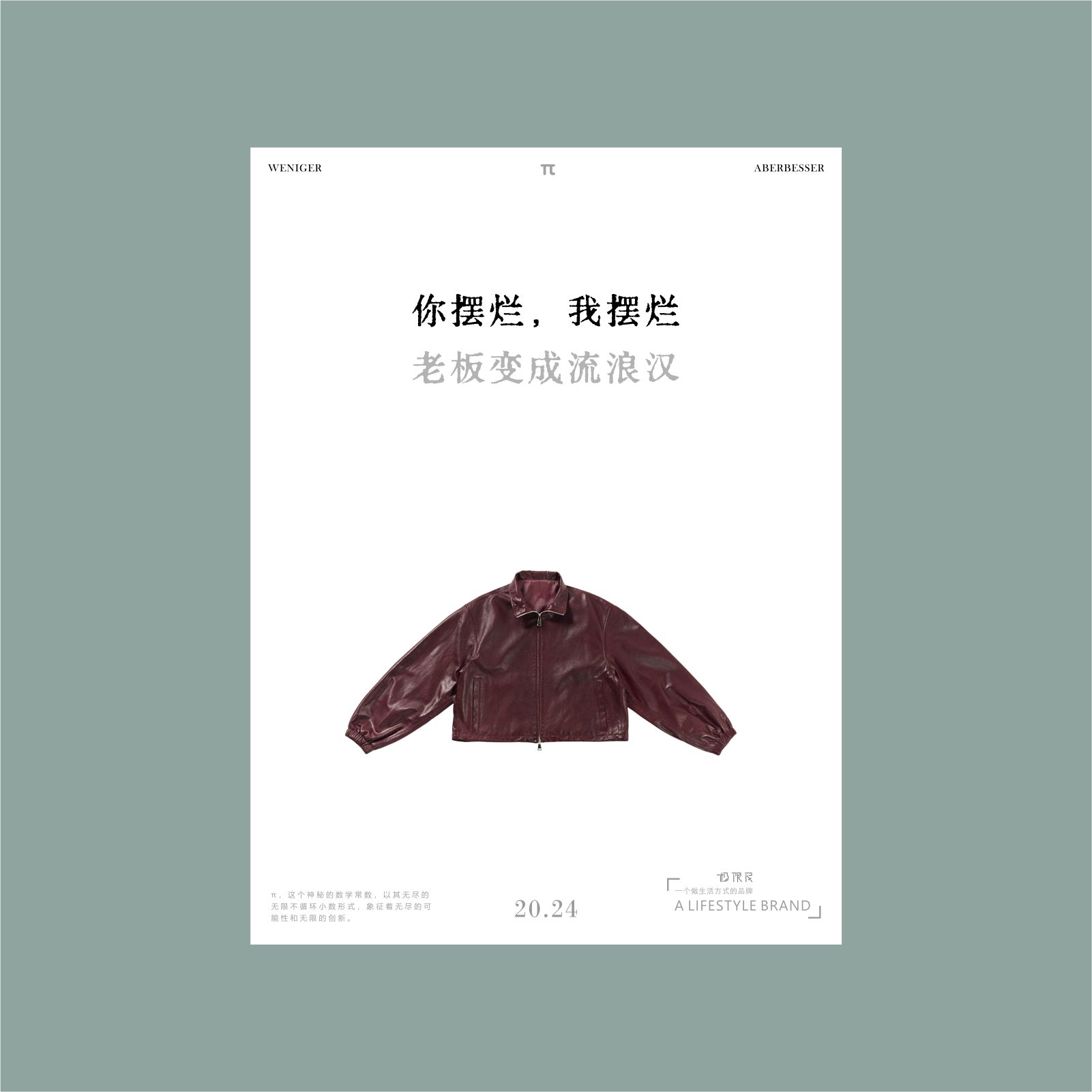 复古蜡感插肩袖立领夹克皮衣外套