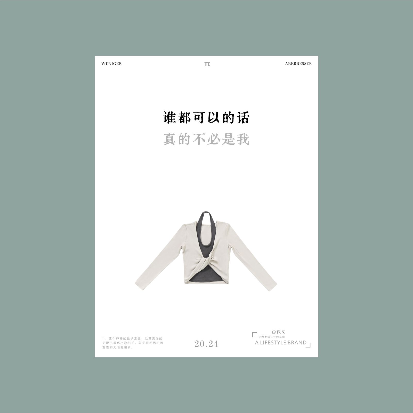 纯欲风设计感假两件挂脖式上衣