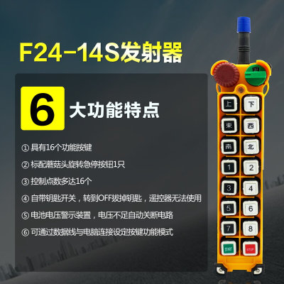 。F24-14S遥控器 f24-14s行车双梁起重机遥控器工业无线遥控器