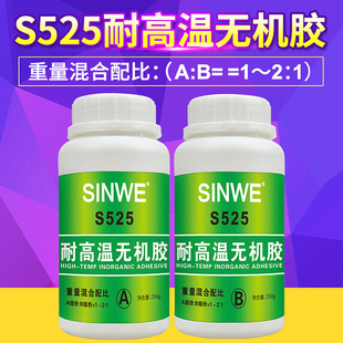 S525耐1200度高温无机胶水粘陶瓷金属修补防火密封绝缘隔热电偶