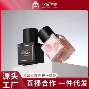 女士私处香水玫瑰蜜桃持久留香学生白领香氛私密香水 爆款