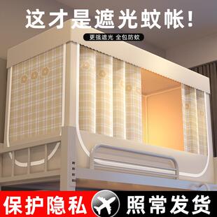 上铺遮光一体式 大学生宿舍床帘 蚊帐下铺床幔寝室窗帘支架全封闭