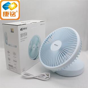 F0396 康铭F0396可收纳折叠台扇风扇便携办公桌面usb充电小风扇KM