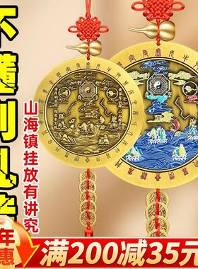 山海镇室外挂件室内黄铜全铜的大门卧室窗户乔迁八卦图工艺品摆件