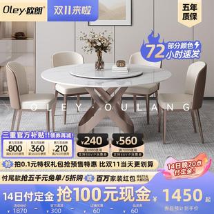 亮光岩板圆餐桌椅组合家用轻奢现代简约小户型圆形转盘旋转吃饭桌