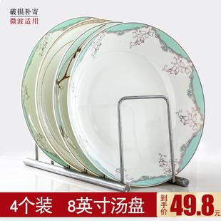 菜盘家用8英寸餐盘简约组合碗碟餐具实用 4个装 景德镇盘子套装
