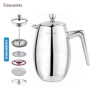 Easyworkz不锈钢304双层法压壶保温防烫家用冲茶器手冲咖啡过滤壶