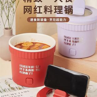 多功能泡面碗2人小型家用电煮锅学生宿舍1人迷你电饭锅辅食小功率