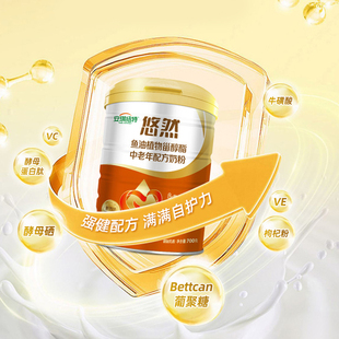 安琪纽特鱼油植物甾醇酯中老年配方奶粉