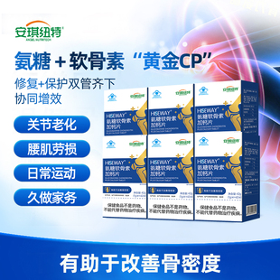 安琪纽特氨糖软骨素加钙改善骨密度钙片中老年成人42片