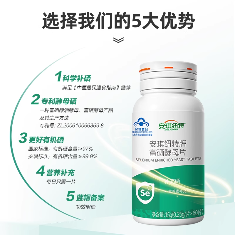 安琪纽特酵母硒片富硒酵母有机硒成人中老年补硒,保健食品/膳食营养补充食品,锌/铁/硒,淘宝优惠券,粉丝福利购,淘宝优惠卷