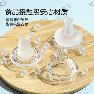 Bebikr奶嘴鸭嘴吸嘴矽胶材质吸管组50重力球60MM宽口径通用配件