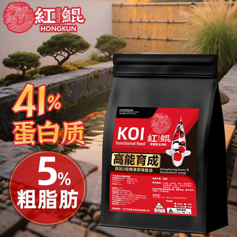 育成锦鲤饲料41%蛋白质5%粗脂肪