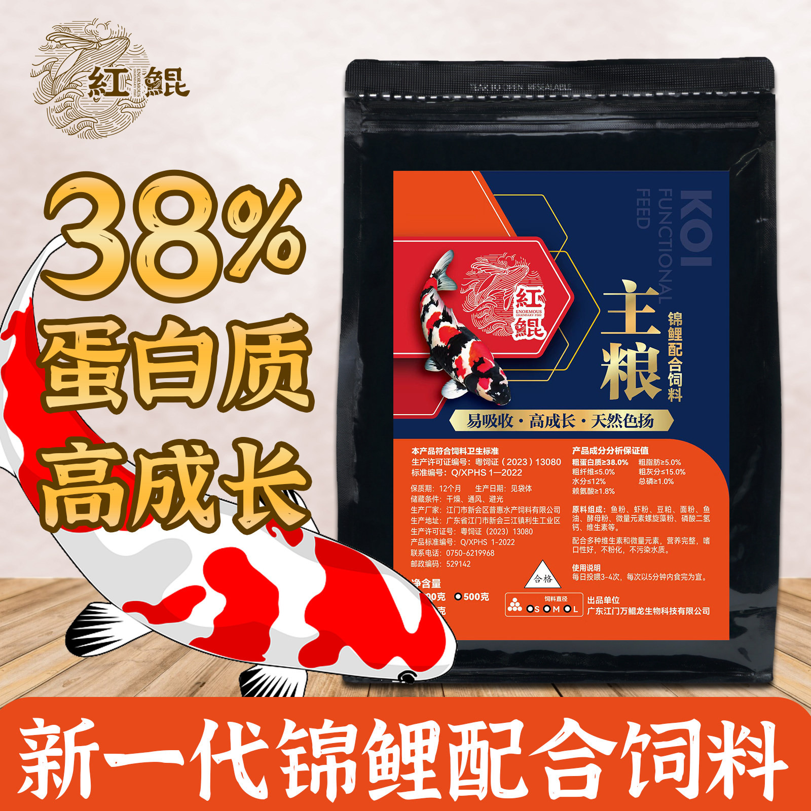 锦鲤鱼粮主粮日常喂养锦鲤饲料育成增色增体色扬观赏鱼不浑水鱼粮