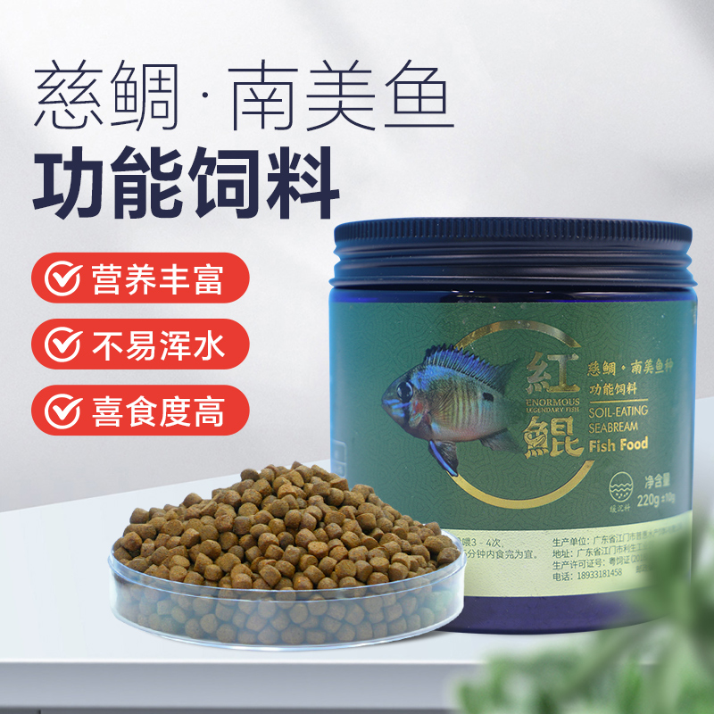 红鲲慈鲷饲料南美鱼通用鱼粮