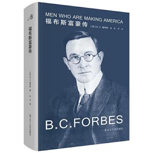 福布斯富豪传BC福布斯孔宁辽宁人民出版 包邮 正版 社 书