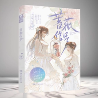 薔薇信號艾姬雙女主青春成