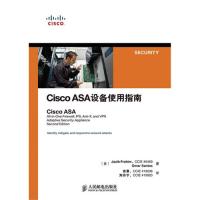 保正版现货 CiscoASA设备使用指南弗拉海桑托斯田果人民邮电出版社