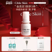 Cible Skin悉源地抚纹修颜卓能精华液30ml补水保湿 抗皱紧致法国