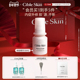 Cible Skin悉源地抚纹修颜卓能精华液30ml补水保湿 抗皱紧致法国