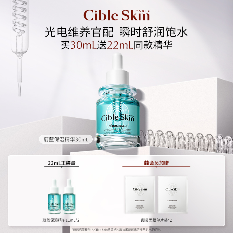 保湿悉源地精华液补水