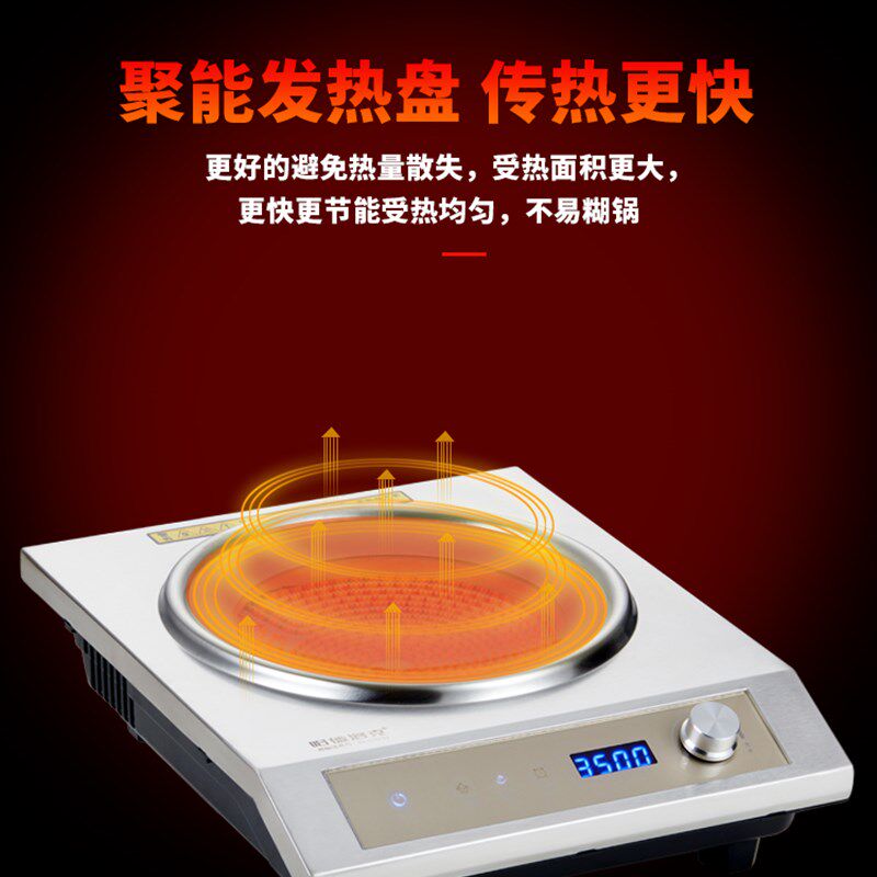 钛晶板电陶炉3500W凹面商用大功率5000W光波电磁炉无辐射不挑锅具