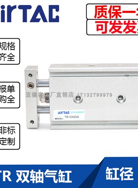 极速AIRTAC亚德客气缸TR10X10X20X30X40X50X60X70X75X80X90X100-S
