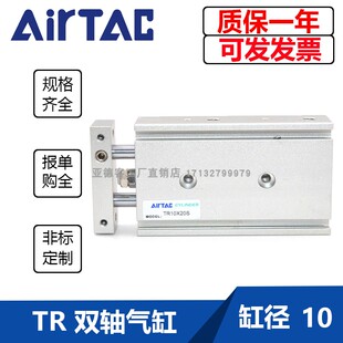 极速AIRTAC亚德客气缸TR10X10X20X30X40X50X60X70X75X80X90X100